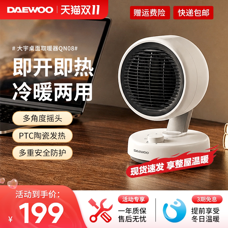 大宇暖风机浴室取暖器家用节能冬天取暖神器电暖器速热电暖气小型