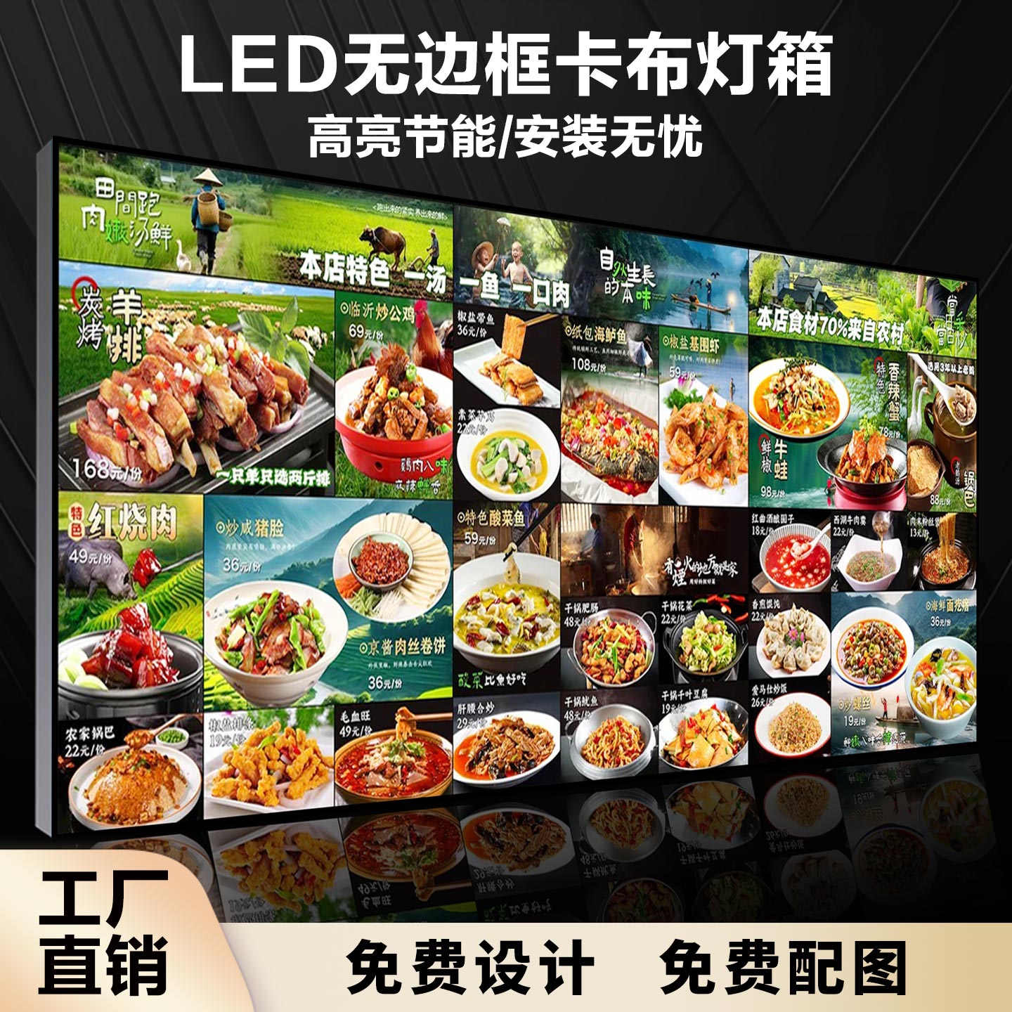 软膜卡布灯箱定制菜单图片