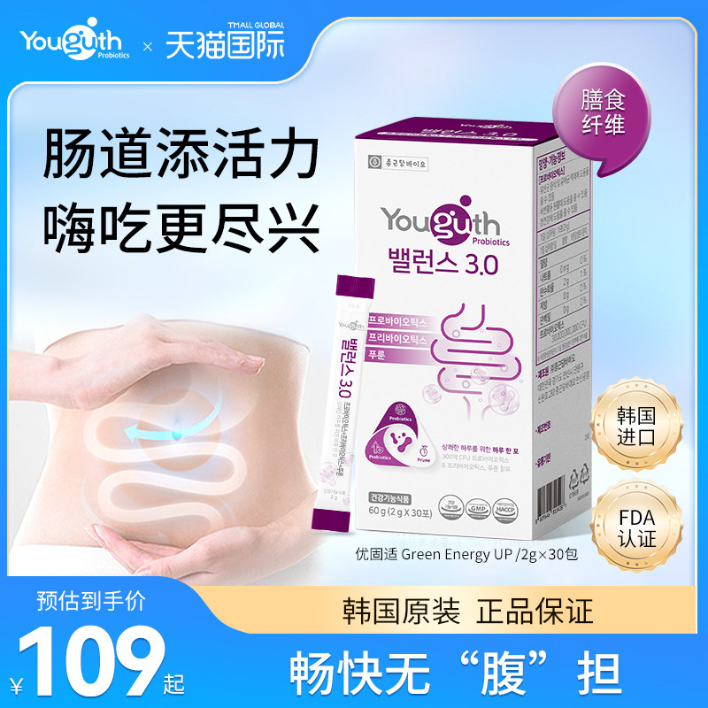 钟根堂益生菌膳食纤维成人肠道乳酸调理大人复合冻干粉杆菌乳杆菌