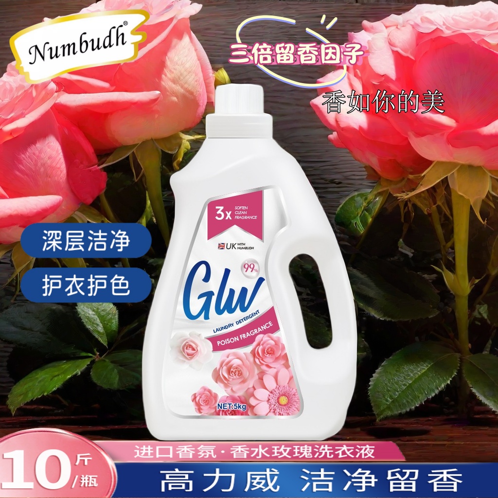 南堡5kg玫瑰香氛深层清洁洗衣液