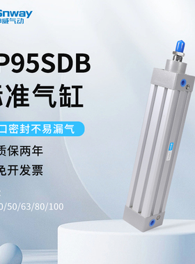 神威标准气缸CP95SDB/CP95SB/32/40/50/63/80/100/125-25-50-75
