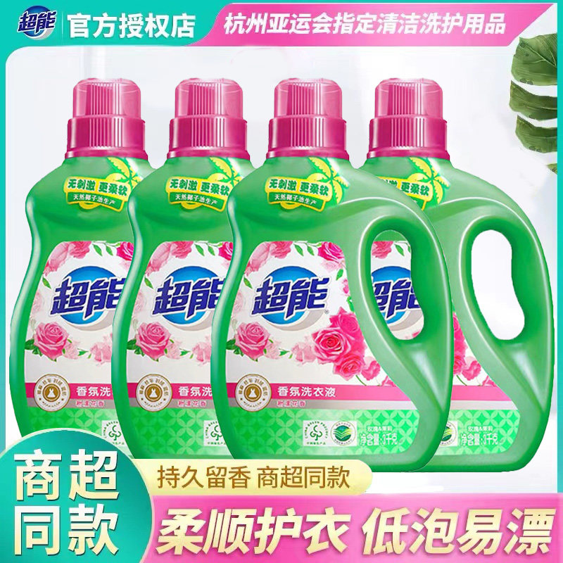 超能香氛洗衣液3kg4瓶持久留香家庭用实惠装天然无刺激整箱批包邮