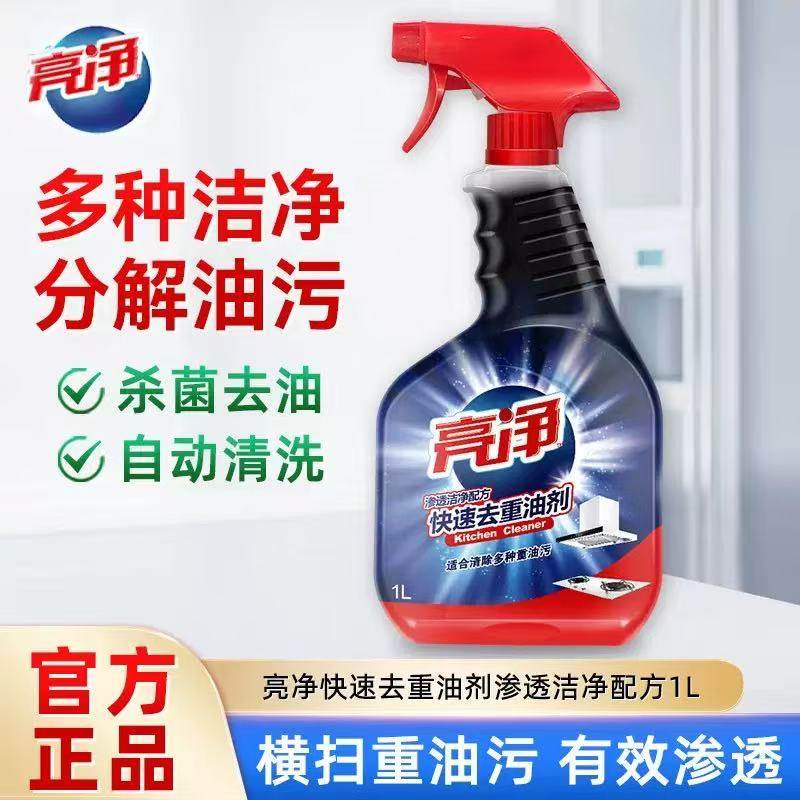 亮净威露士厨房快速强力去重油污清洁剂1L*2瓶装油烟净清洗除菌剂