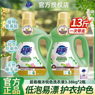 超能植沐悦色洗衣液3.38kg*4瓶27斤护衣防串色植物氨基酸持久留香