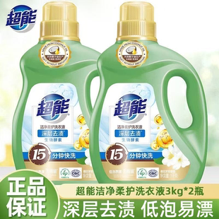 超能洗衣液洁净柔护家庭用持久留香3kg2瓶深层去渍整箱批官方正品