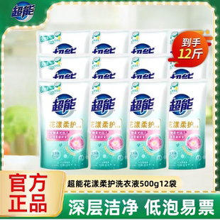 超能花漾柔护洗衣液袋装500g整箱装补充替换装低泡家用实惠装12斤