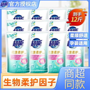 12斤 超能花漾柔护洗衣液袋装 500g整箱装 补充替换装 低泡家用实惠装