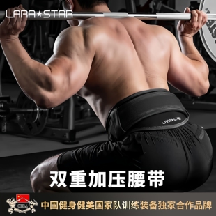 劳拉之星健身腰带深蹲硬拉护腰带力量举男举重束腰训练运动护具女