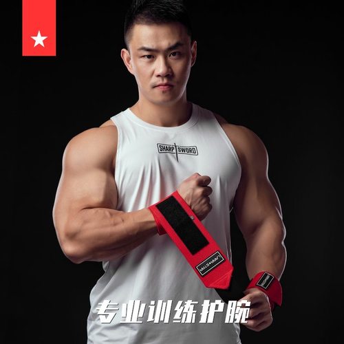 劳拉之星运动护腕健身护腕扭伤女