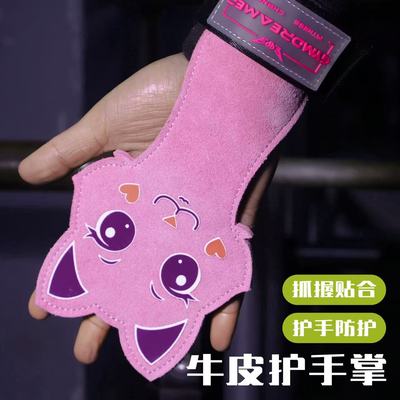 健身牛皮助力带牛皮护手掌防滑