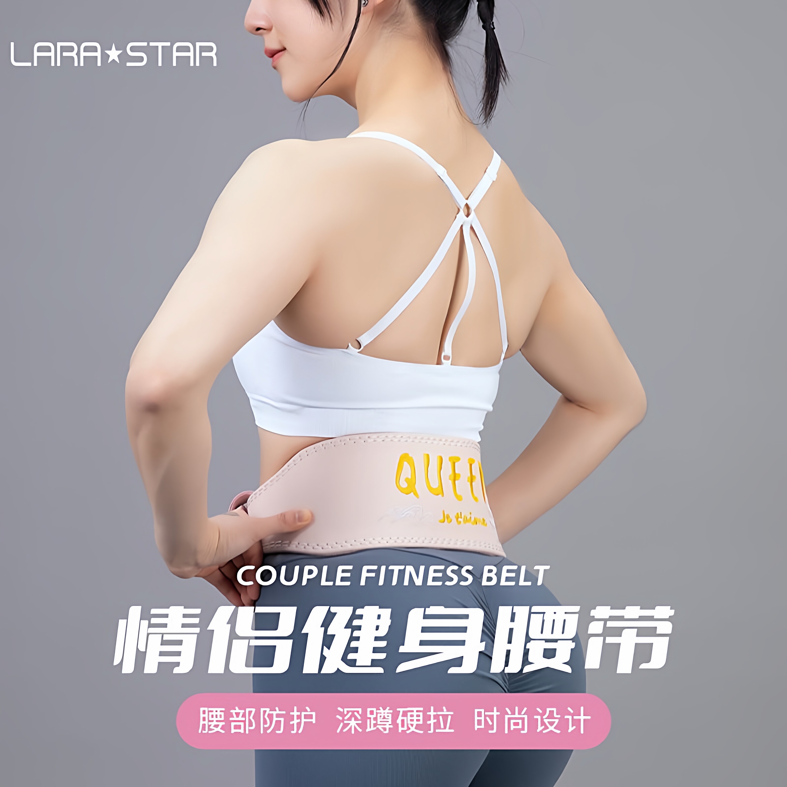 劳拉之星健身牛皮腰带力量举重护腰深蹲硬拉情侣男士专业器械训练