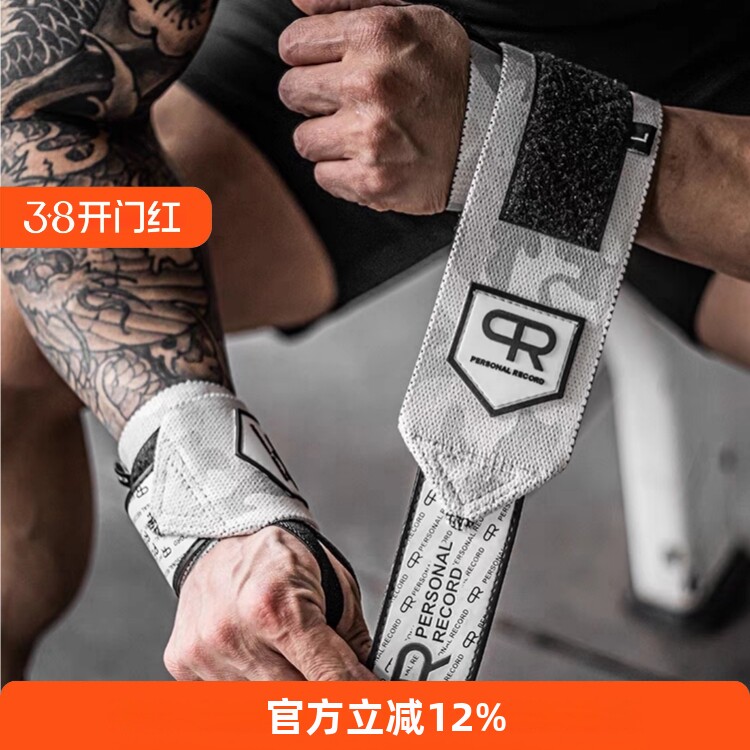 PR轮子哥护腕男健身训练卧推助力举重专业力量举健美防扭伤护手腕