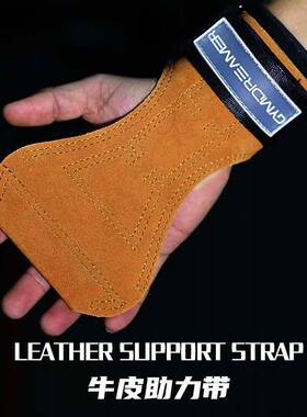 GYMDREAMER牛皮健身助力带护掌防起茧硬拉举重辅助带握力训练手套