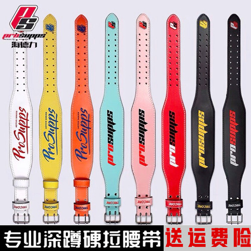 海德力健身腰带力量皮带专业牛皮