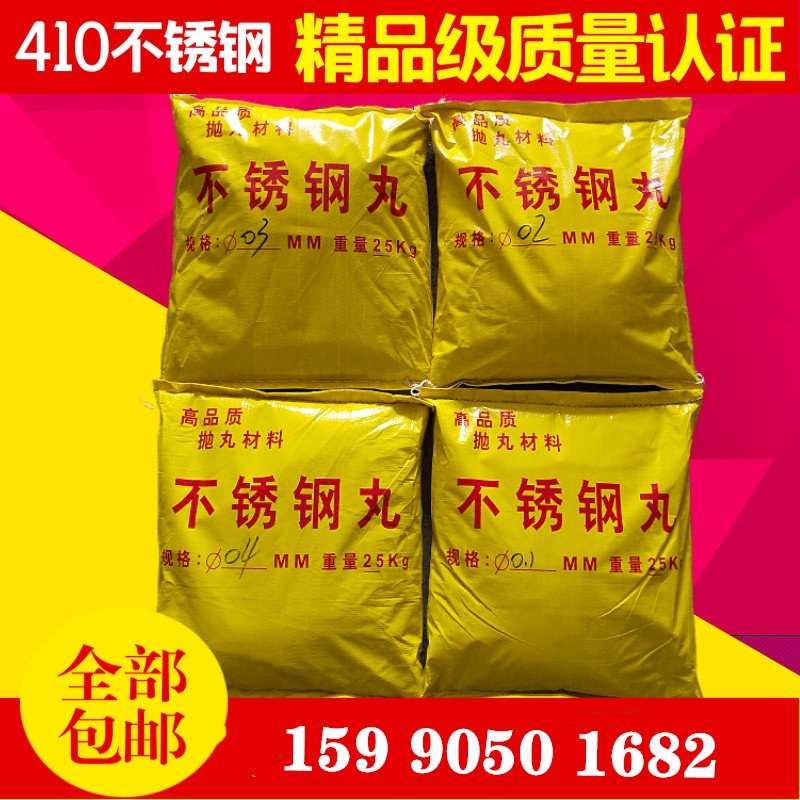 丸高品质0度2抛丸机钢砂0.3高G强.0.4铝抛光0.5耐磨u.,标准件/零部件/工业耗材,人造磨料,淘宝优惠券,粉丝福利购,淘宝优惠卷