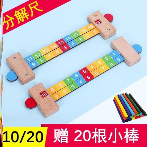 幼儿数学加法减法神器价格 幼儿数学加法减法神器图片 星期三