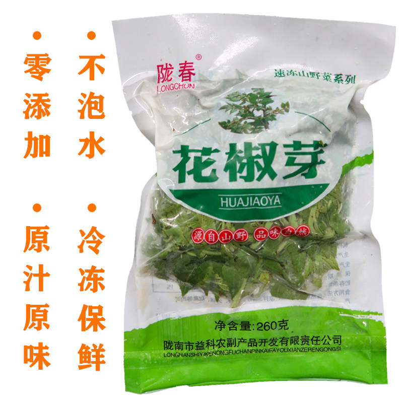武都花椒芽菜新鲜速冻山野菜 野生花椒叶子农产品农家蔬菜260g/袋