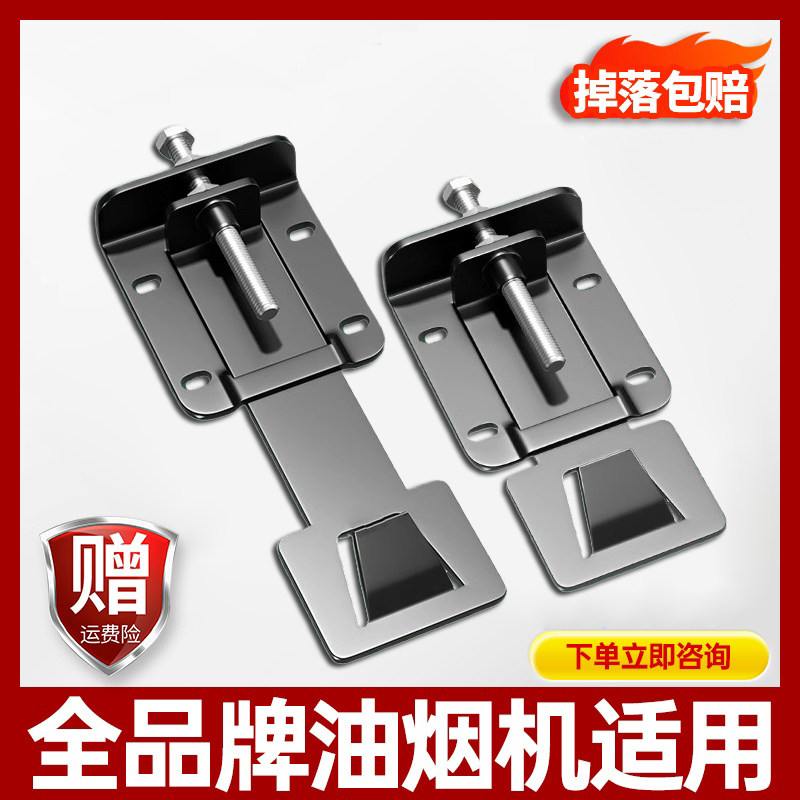 升降挂钩适用方太老板华帝吸抽油烟机可调节伸缩架子加厚配件大全