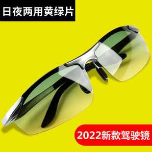 偏光太阳镜司机眼镜男开车专用墨镜潮日夜两用变色夜视驾驶镜钓鱼