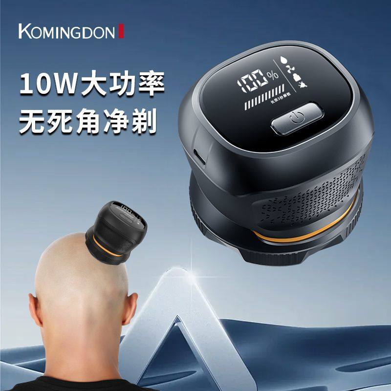 光头神器剃光头专用男士理发器家用10W大功率剃刮光头电动剃须刀