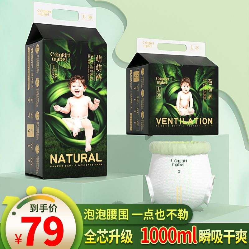 森呼吸婴儿一体拉拉裤男