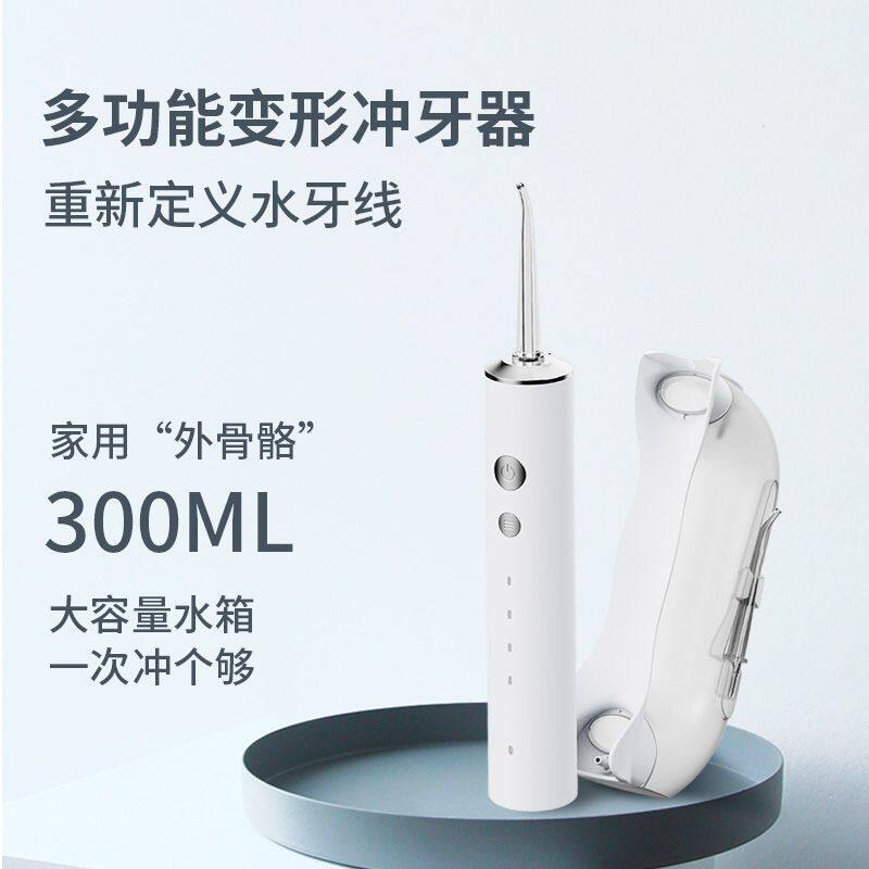 冲牙器水牙线洗牙神器正