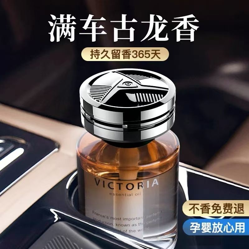 车载香薰汽水车用男士高