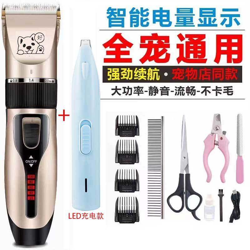 狗狗剃毛器宠物电推剪泰迪猫咪剃狗毛机专业电推子推毛器脚毛神器