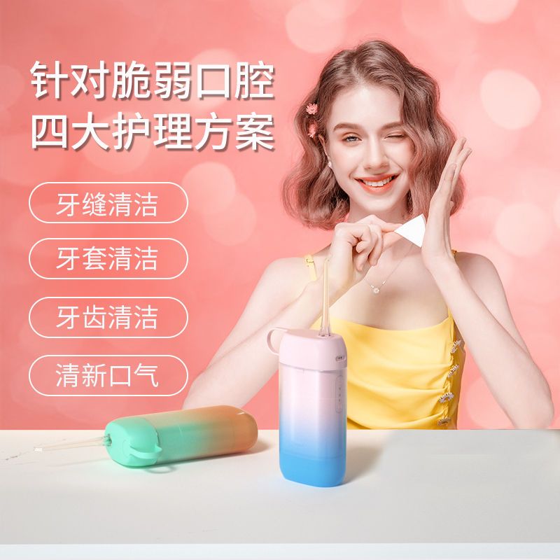 潮否电动冲牙器便携式洗