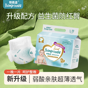 幫柔適薄款 全包臀一體褲 大童拉拉褲 胖寶寶尿不濕5XL6XL 紙尿褲