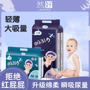 拉拉褲 春夏超薄透氣尿不濕干爽 嬰兒全包臀一體式 紙尿褲