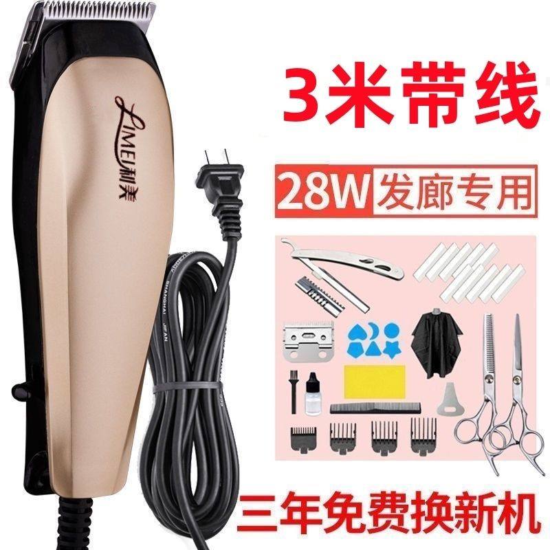 带线新款理发器电推剪家用专用大功率插电式发廊电推子电动剃头刀