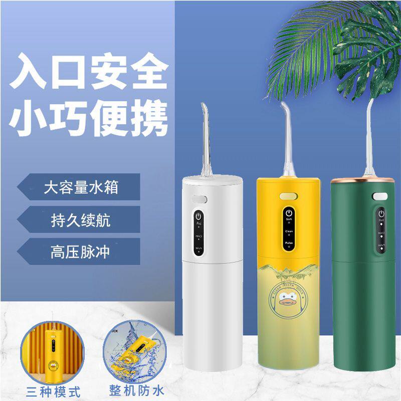 智能冲牙器便携式家用成人口腔清洗牙结石去牙渍充电式电动洗牙器