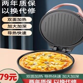 平底锅插电煎锅鸡蛋牛排锅多功能家用锅不粘锅早餐烙饼锅烤肉锅