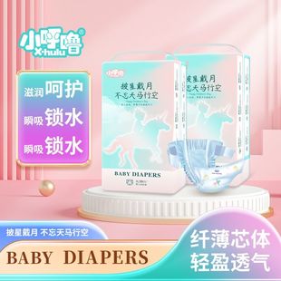 新生兒紙尿褲 柔軟透氣干爽尿不濕 拉拉褲 小呼嚕嬰兒一體褲