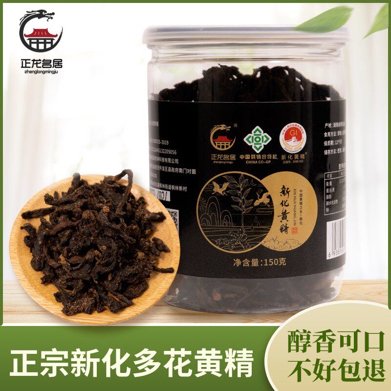 湖南新化特产正龙名居九蒸九晒多花黄精丝黄精代饮茶 150g
