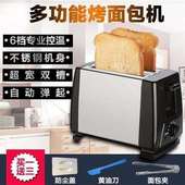 2多士炉全自动多士炉早餐小型吐司机烤面包机压烤面包机土吐司机
