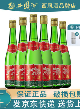 陕西西凤酒55度45度高脖绿瓶西风酒光瓶盒装高度白酒凤香型品鉴