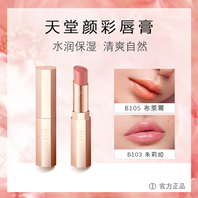 韩国deardahlia天堂颜彩唇膏