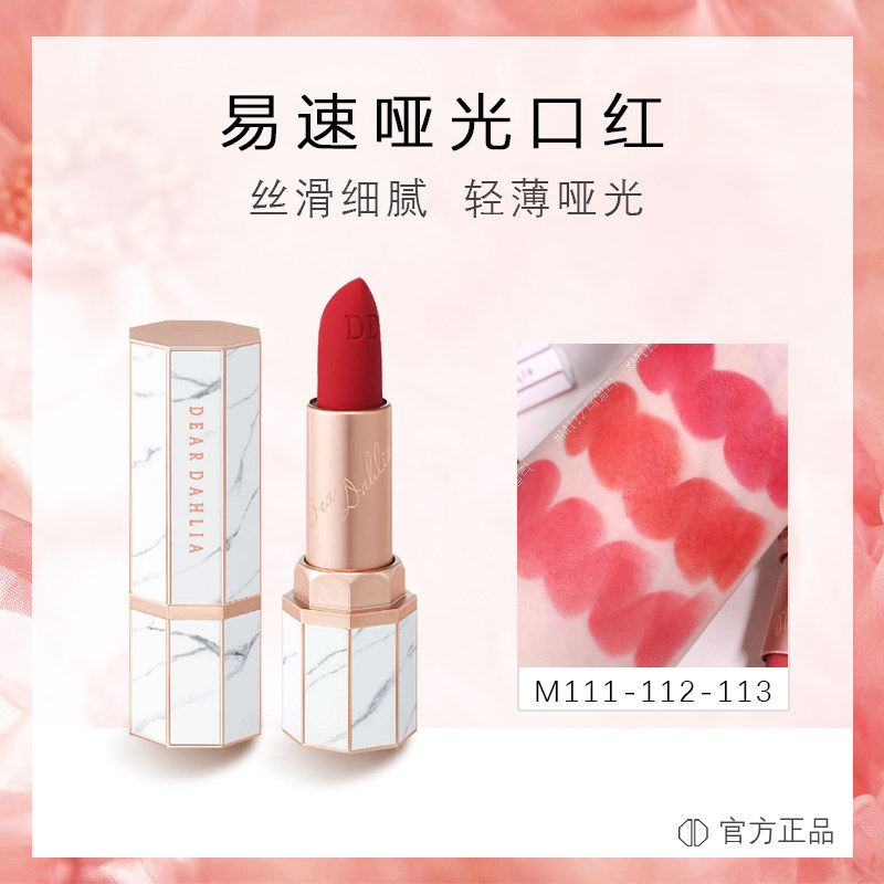 韩国DearDahlia天国易塑哑光口红dear dahlia S201正品孕妇可用