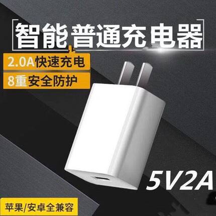 手机快充通用充电器华为安卓苹果快速充电头数据线多用快速插头