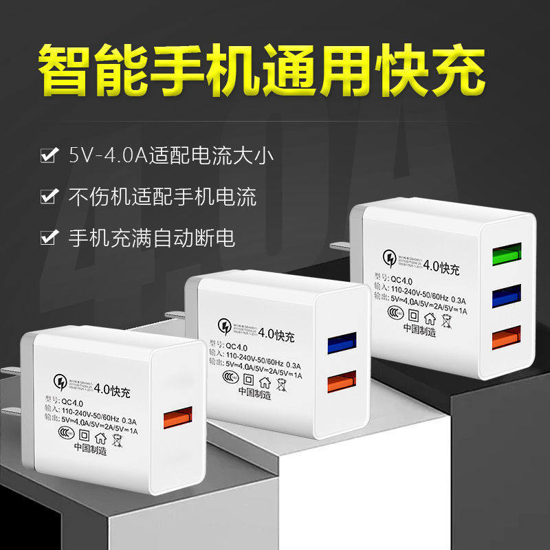 多口充电器安卓快充手机数据线usb插头通用套装5V2A单头多口双口