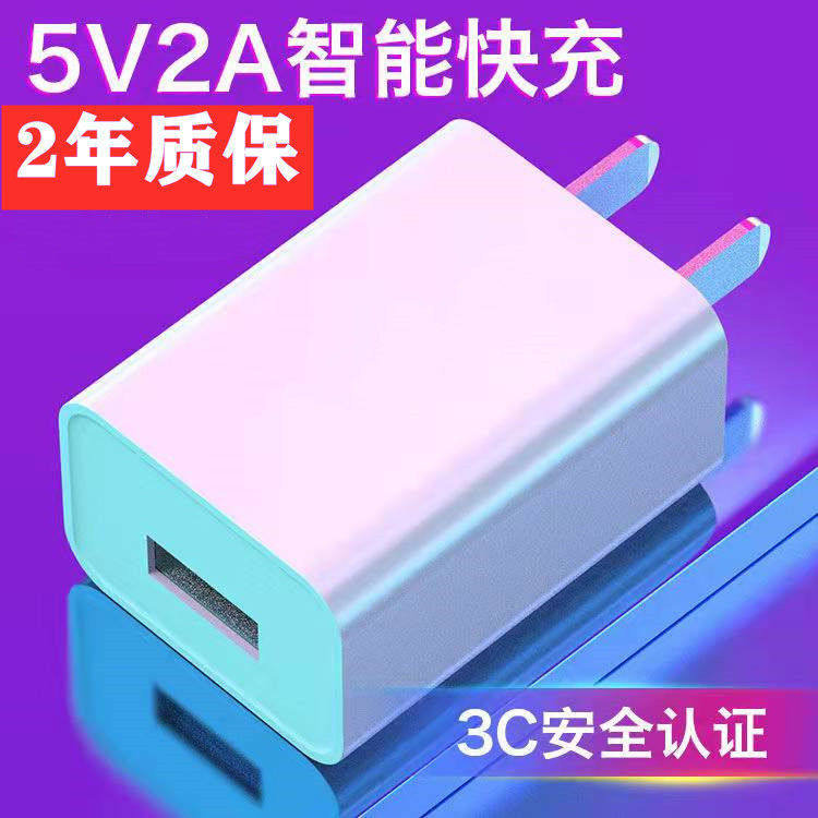 手机充电器快充适用苹果华为安卓通用充电头直充快速多用充电插头