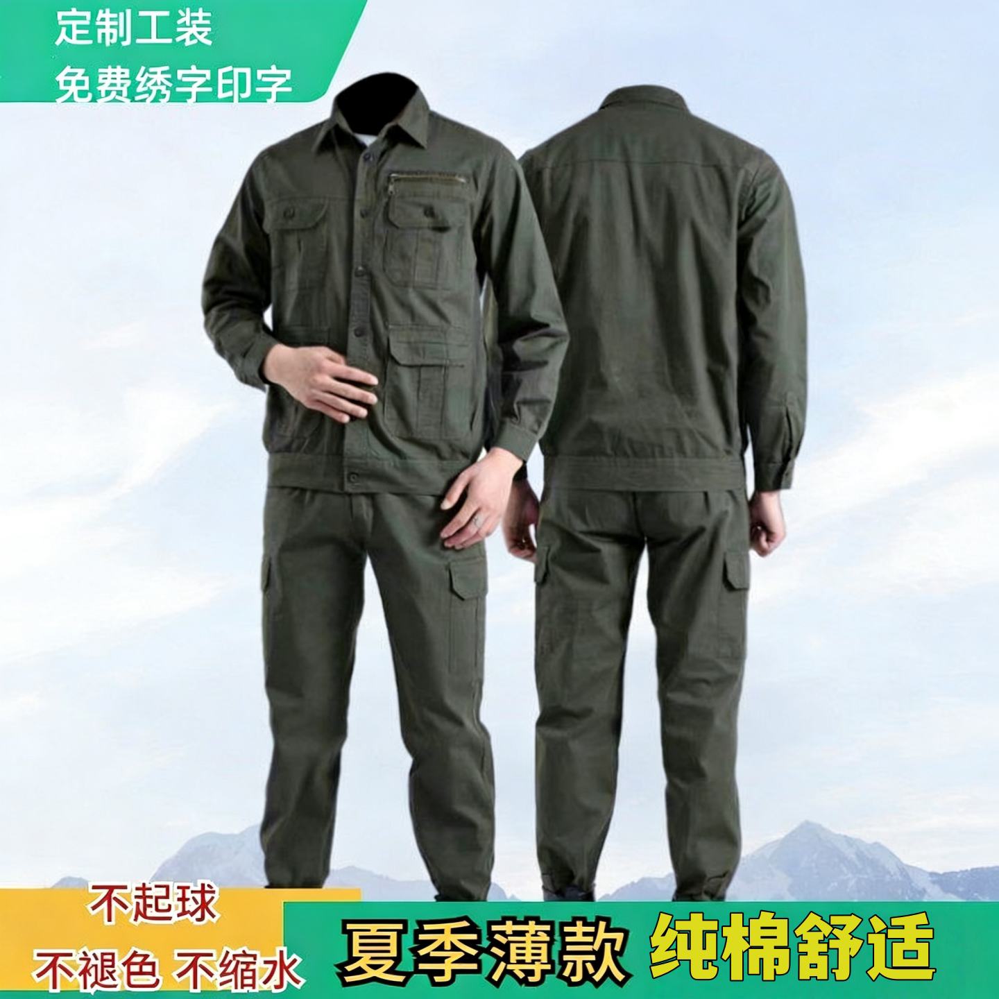 夏季薄款纯棉工作服套装男女透气车间多口袋劳保服定制工装长袖