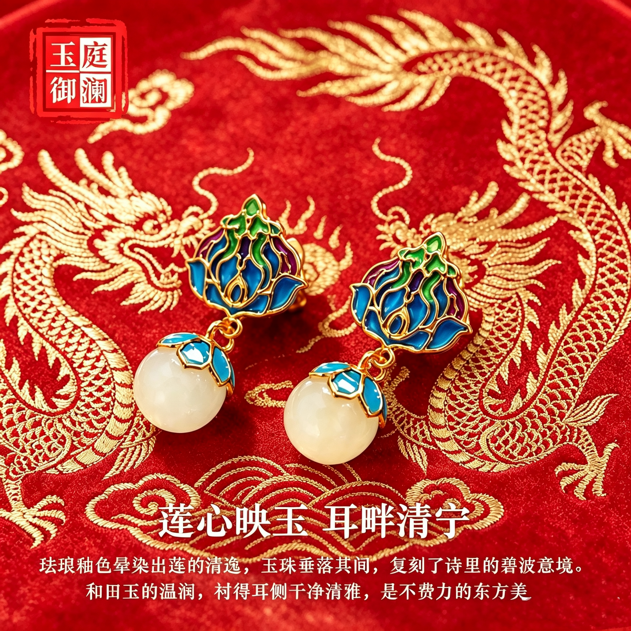 天然A货和田白玉珐琅圆珠耳坠