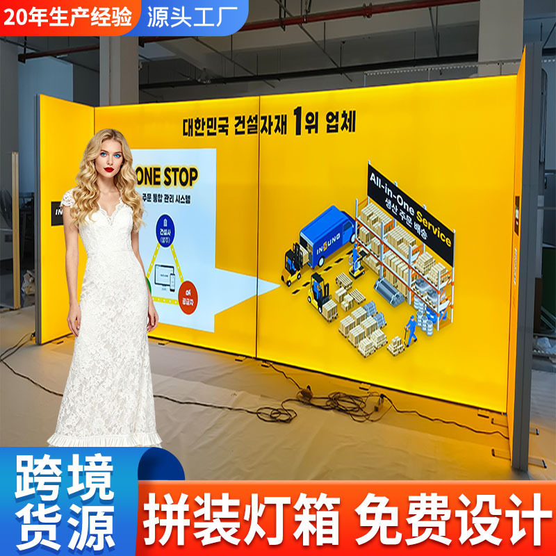 LED折叠卡布拉网灯箱展架发光背景墙海外展会活动搭建便携快幕秀