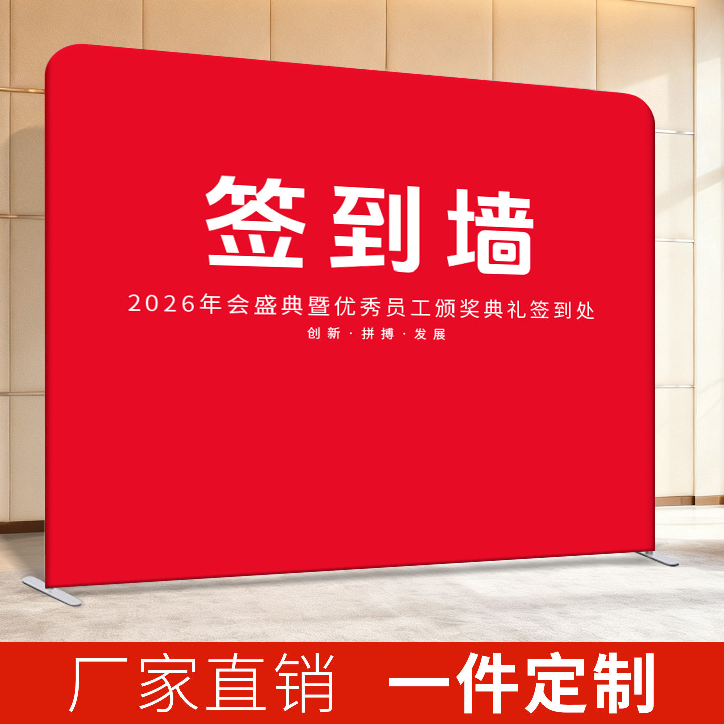 狮季风尚快幕秀会议背景板