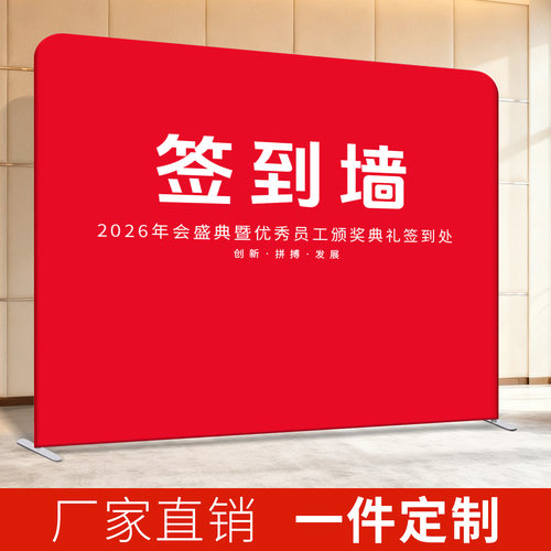 狮季风尚快幕秀会议背景板