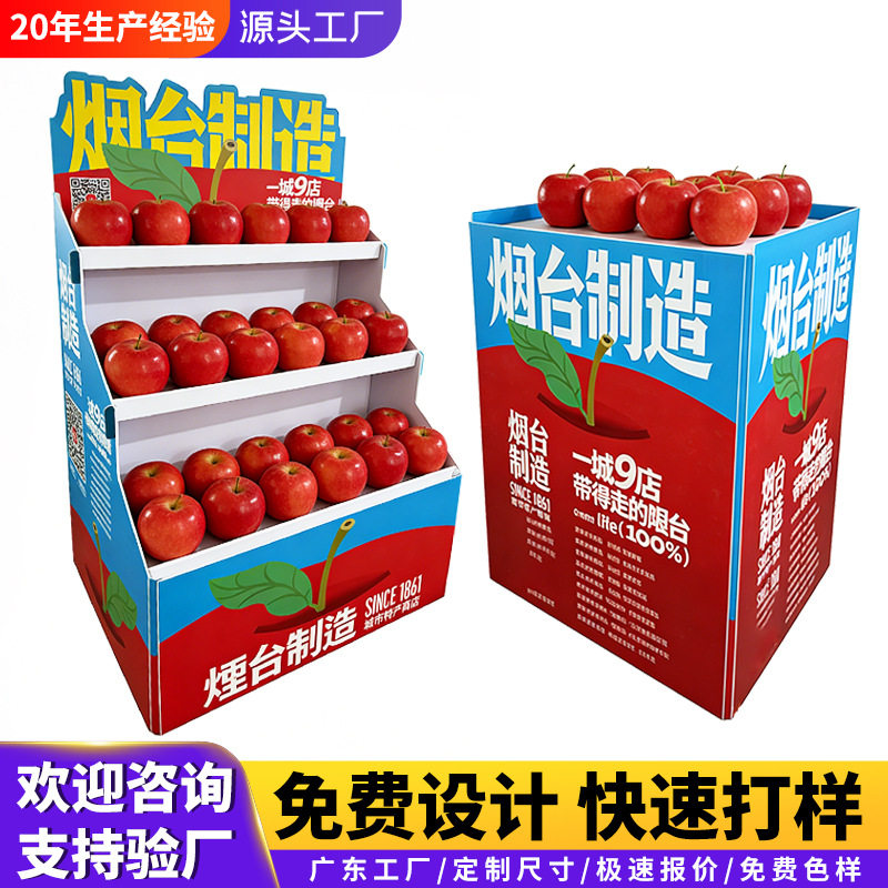 定制货架水果零食薯片瓜子糖果口香糖饼干巧克力瓦楞纸展示置物架,商业/办公家具,超市货架,淘宝优惠券,粉丝福利购,淘宝优惠卷