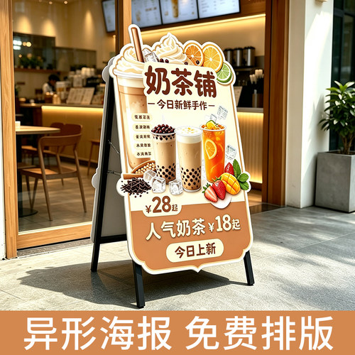 异形户外铁质海报架双面手提广告牌展示架折叠kt板展架立式落地式